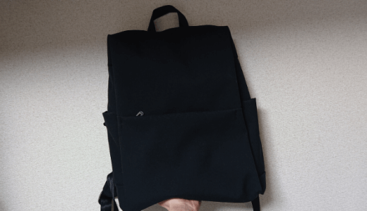 【シンプルなデザインなのにポケットが充実してるバッグ】Un coeur/アンクールのリュックを購入レビュー